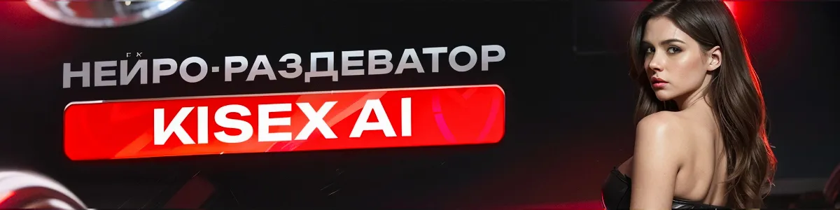 Оживить фото бесплатно без регистрации 18+